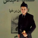 Master Uce Bicara Soal Kitab Al-Ajnas Sebuah Mahakarya Dalam Ilmu Hikmah