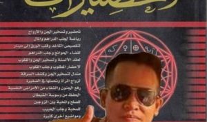 Master Uce Bicara Soal Terjemahan Kitab Hikmah Klasik Kuno At-Tahdhiroot