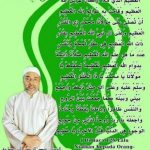 “Sholawat ‘Adzhimiyah” (As Sayyid Ahmad bin Idris (Tarekat Idrisiyyah))