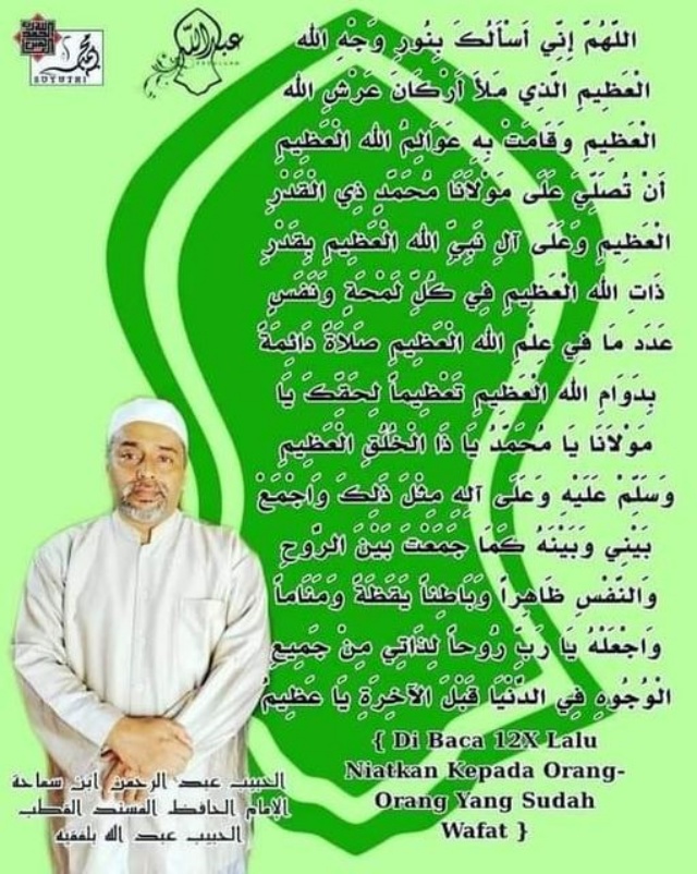 “Sholawat ‘Adzhimiyah” (As Sayyid Ahmad bin Idris (Tarekat Idrisiyyah))