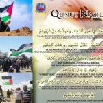 WhatsApp Image 2023-10-11 at 18.09.05-down-side Bacalah Do’a Qunut Nazilah Sebanyak Mungkin Demi Kemenangan Palestina Atas Kebiadaban Zionis Israel